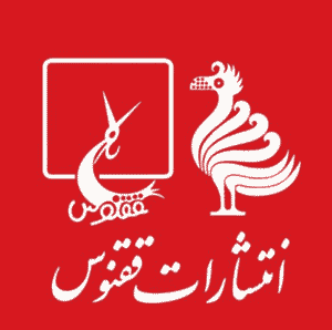 دولت، قدرت، سوسیالیسم - نیکوس پولانزاس - حمیدرضا یوسفی - چشمه - آراد, آلبرکامو